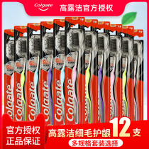 Colgate toothbrush 12 sets of super soft fine hair protection adult cleaning teeth containing charcoal brush hair student Family set