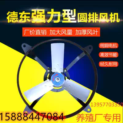 Dedong 500mm-600mm powerful round exhaust fan suitable for factory workshop 350W-600W high power