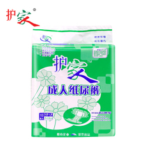 Special price care family adulte paper diaper aged urine not wet old age care pants L XL agrandir male and female universal