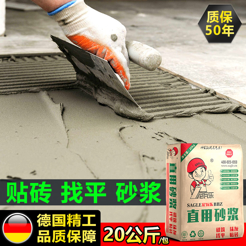 Direct mortar tile floor tile glue Strong adhesive instead of cement sand mixed household cement 20 kg