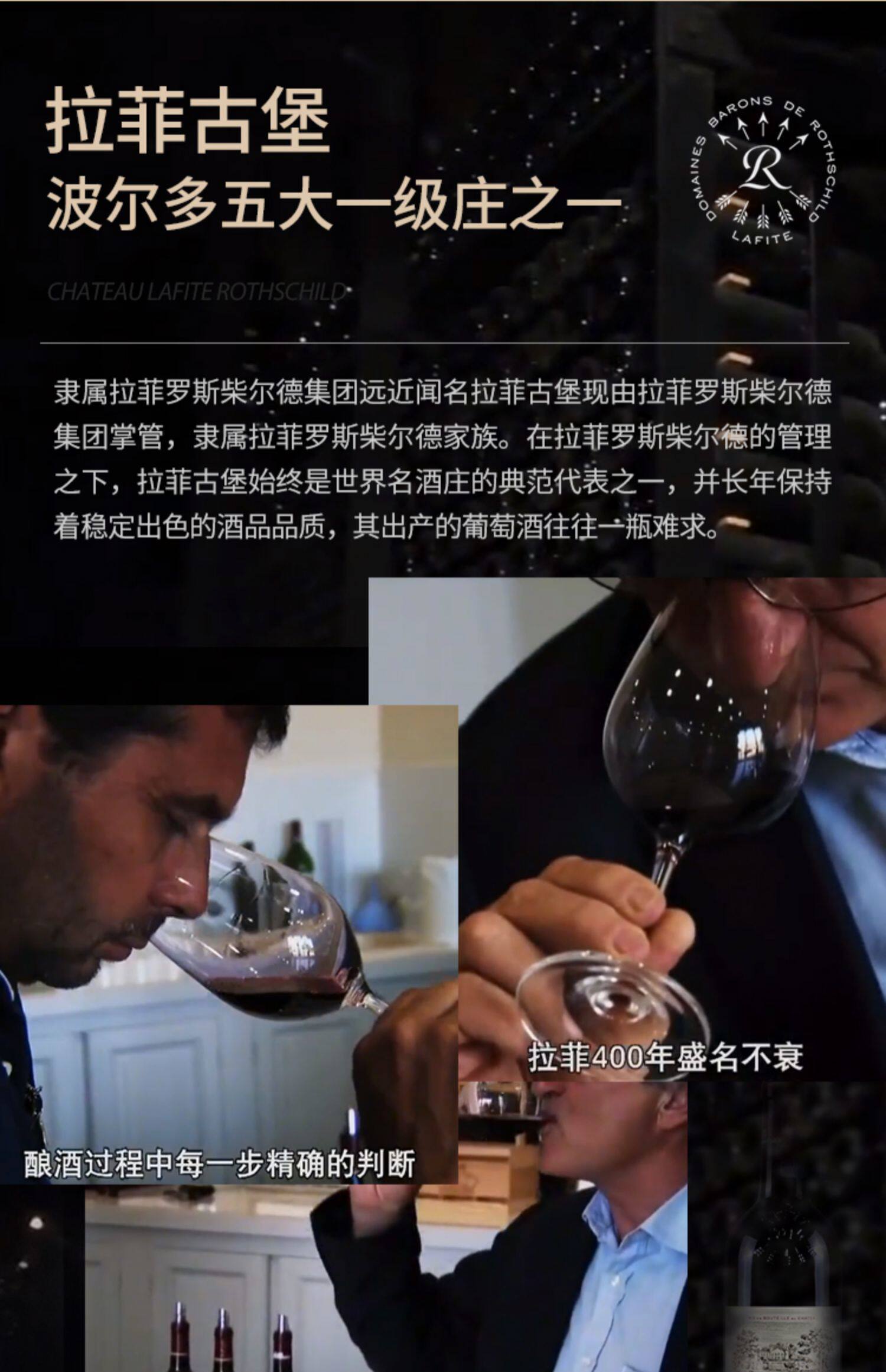 安享好物 安享S级葡萄酒-拉菲古堡 正牌葡萄酒  