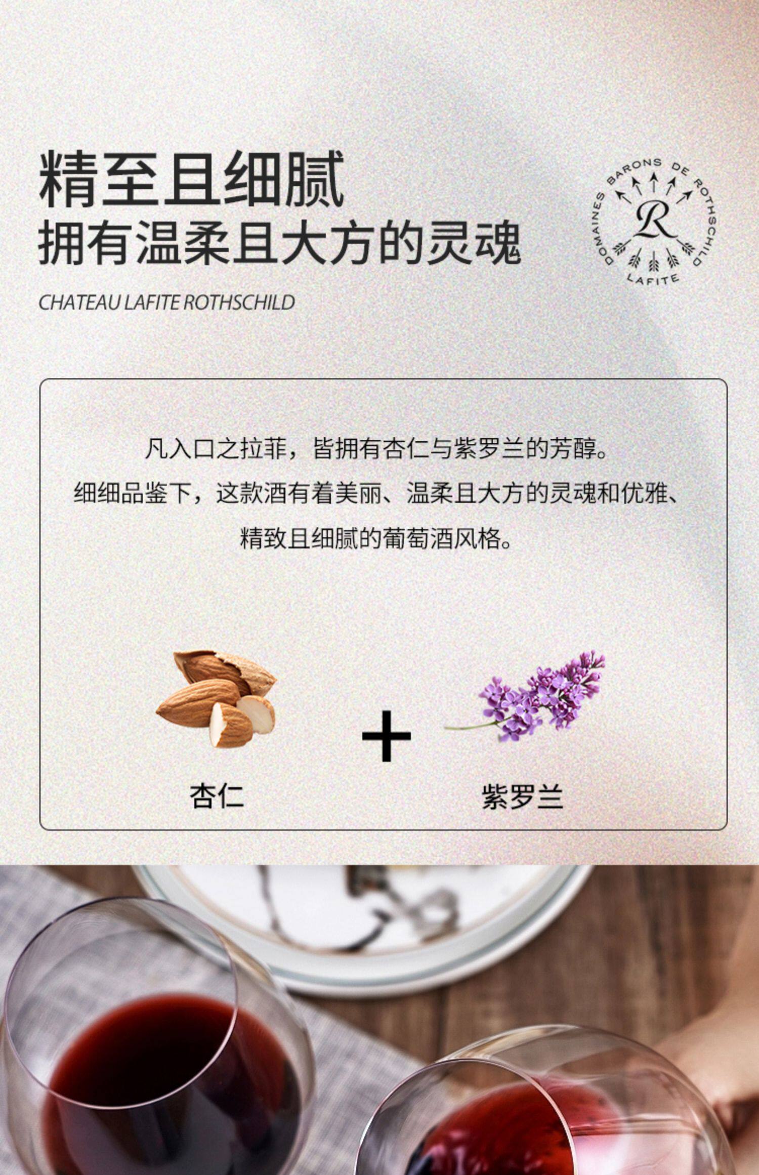 安享好物 安享S级葡萄酒-拉菲古堡 正牌葡萄酒  