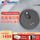 mamibot Умный робот для домашнего использования, автоматический пылесос, полностью автоматический, «три в одном»
