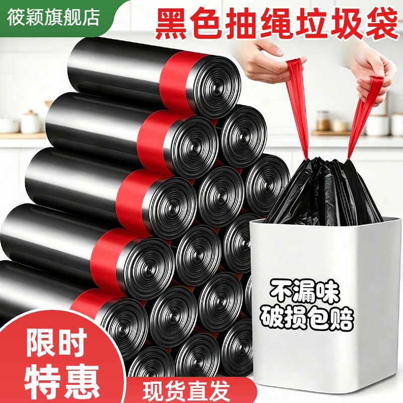 Black Drawstring Perforated Garbage Bags, Thickened, Self-Sealing, Kitchen Plastic Bags for Household and Bathroom Cleaning