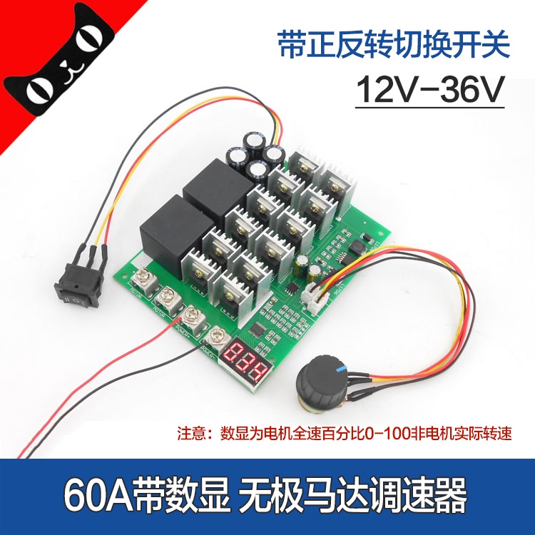 3300W High-power digital-display Infinite Throttle controller is reversing the motor motor drive 12V24V36V48V