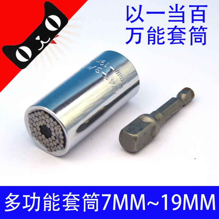 Versatile socket multi-functional fast ratchet wrench manual socket wrench fly sleeve head car repair tools