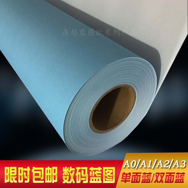 Diamond Board Digital Blueprint Paper Roll Cylinder 80 gr A0A1A2 Single-sided Engineering Blueprint Paper Double-sided Blueprint Paper-Taobao