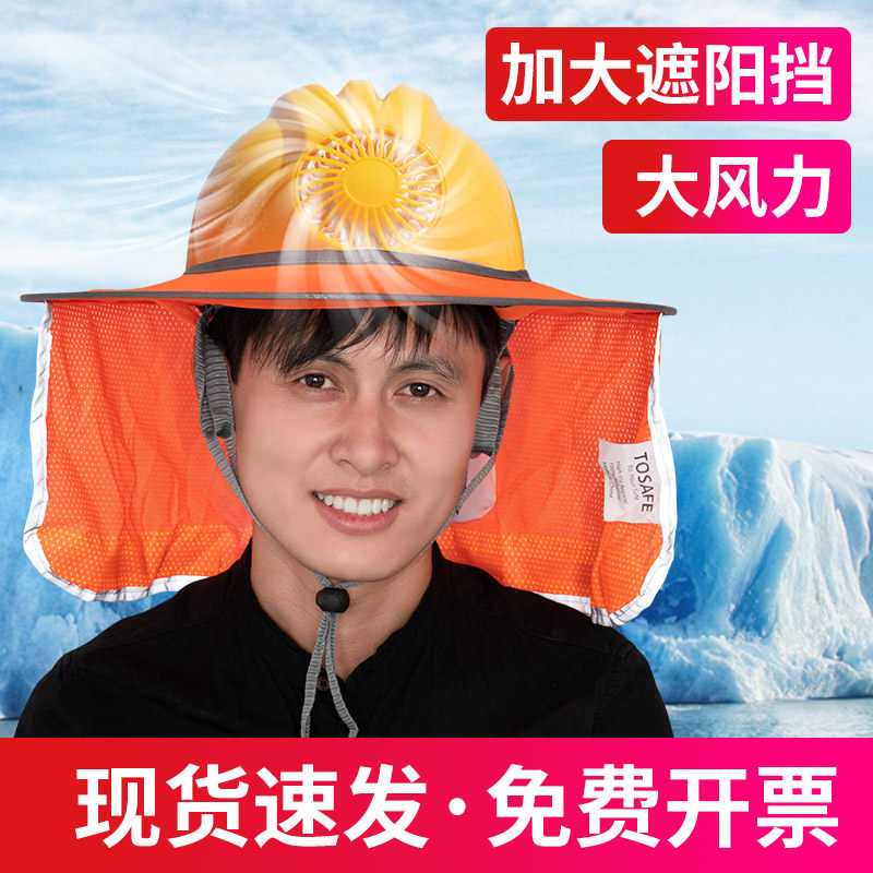 Summer with fan safety helmet visor cap sunscreen Safety headhat Site Construction Air conditioning Solar peak
