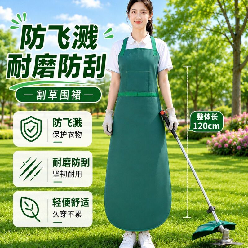 Special Apron for Grass Cutting, Height Adjustable, Gardening Apron, Special Apron for Lawn Mowers, Summer Breathable and Waterproof Apron