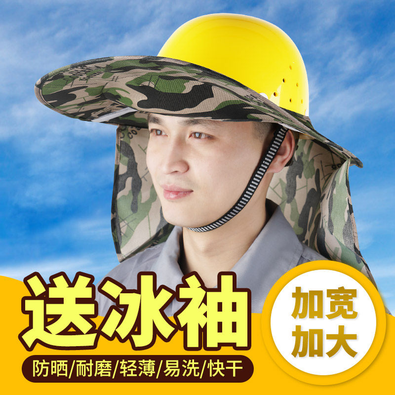 Hard hat sun visor brim construction site sun protection artifact sun hat increase breathable sun visor UV protection