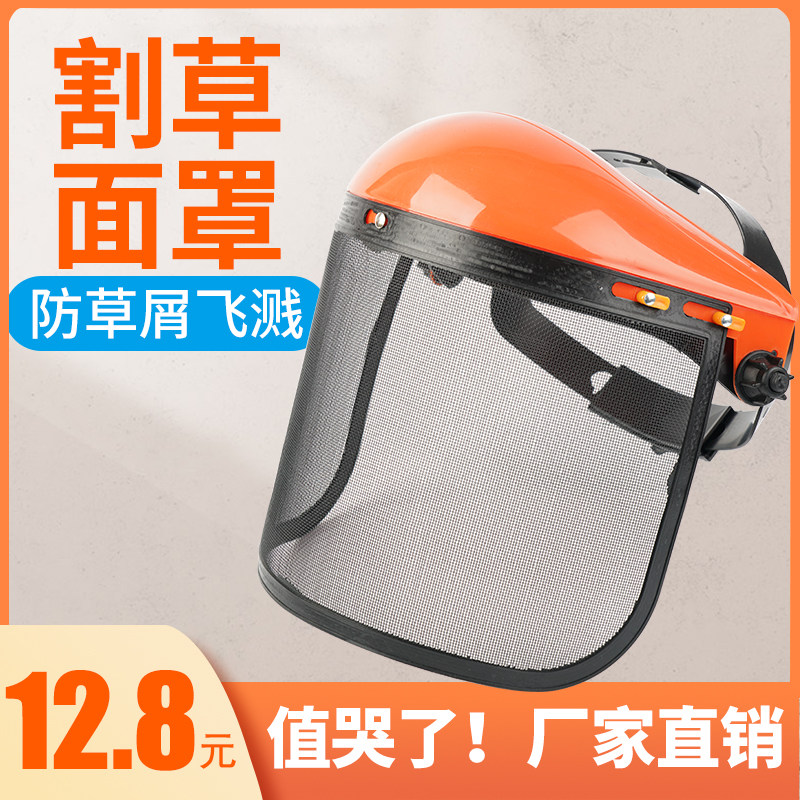 Oil Saw Cap Mower Mask Protective Cap Face Protection Strip Steel Mesh Safety Cap Slats Grass Green Hedge except closets