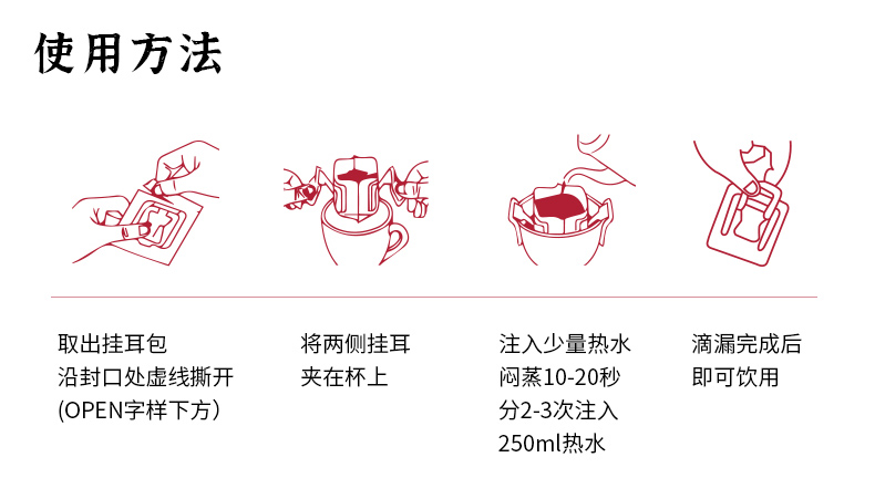 肖战同款!曼特宁现磨挂耳黑咖啡