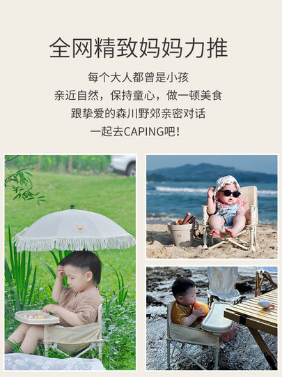 宝宝便携式折叠户外露营野餐椅子儿童海边沙滩座椅婴儿家用吃饭桌