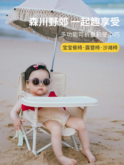宝宝便携式折叠户外露营野餐椅子儿童海边沙滩座椅婴儿家用吃饭桌