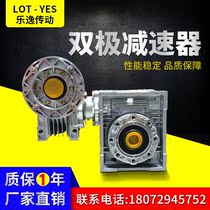 Factory direct sale two-stage reducer NMRV worm gear reducer aluminum shell reducer small transmission