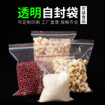 PE self-sealing bag Small plastic sub-packing bag Sealed bag Transparent food preservation bag Large sample storage bag