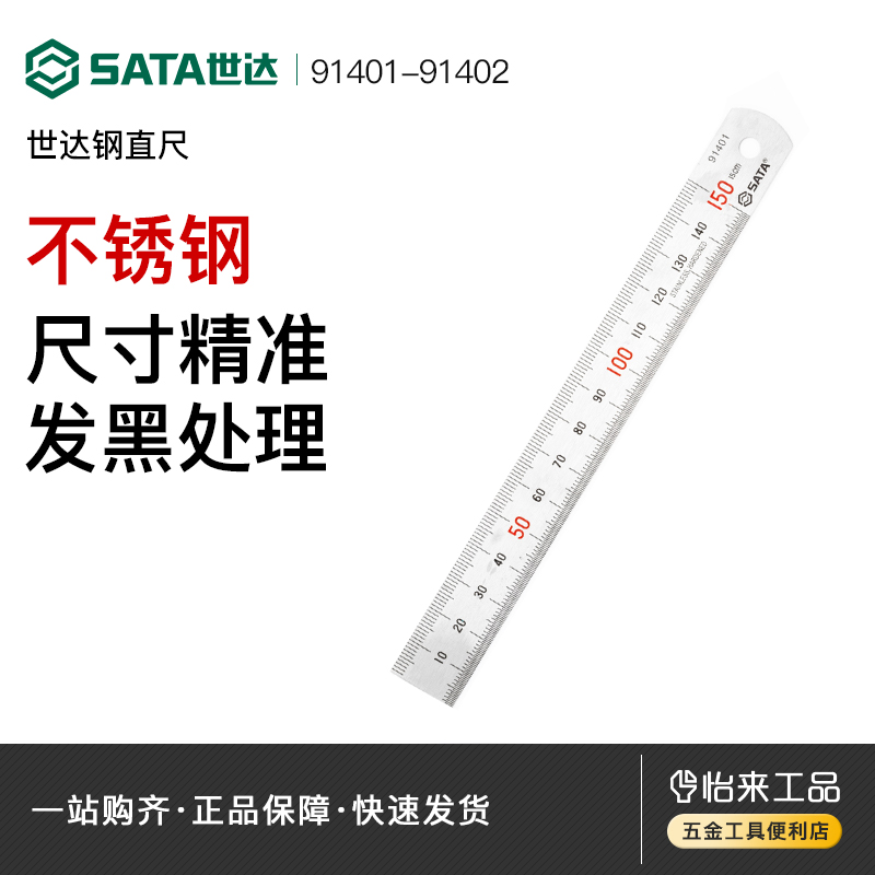 Shida tool thickened steel ruler stainless steel small steel ruler high-precision thickened ruler iron ruler multifunctional steel ruler