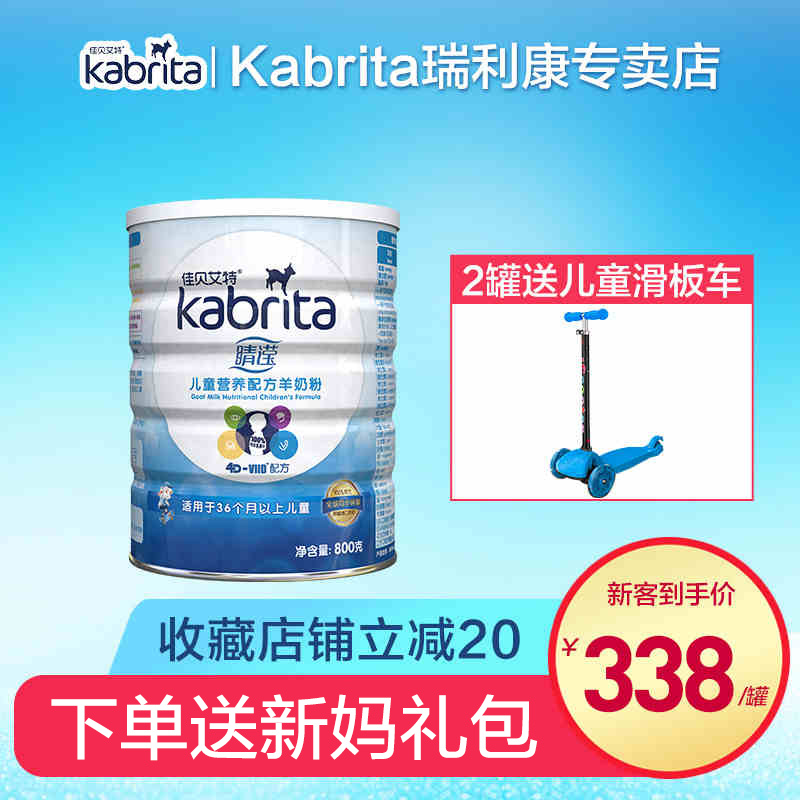 kabritaѱض̷ͯ4 ԭװ̷ 800g*1