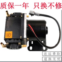 Applicable to Reading Royal Gin Pembidwen Electric four-wheel Electronic Brake Pump Vacuum Brake Assistant Pump