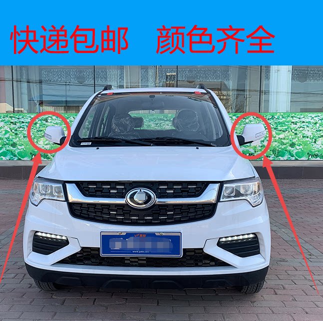 Suitable for Jinpeng D70S70 four-wheeled electric car sedan accessories Jinpeng rearview mirror rear view mirror mirror