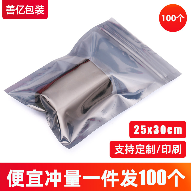 25*30cm HDD electrostatic bag sealing anti-static bag motherboard anti-static packaging bag shielding bag 100 price
