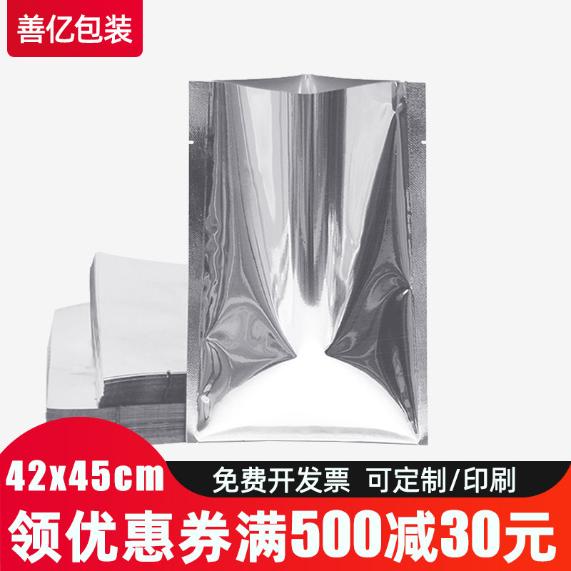 Light aluminium bag flat mouth aluminized packing bag antistatic vacuum bag 42 * 45cm 45cm 16 silk