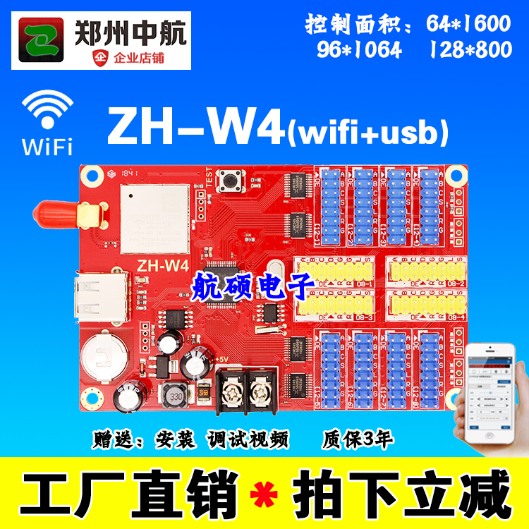AVIC ZH-W4 control card LED display advertising screen mobile phone wireless WIFI control card WNWmW0W1