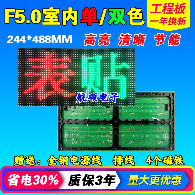 Indoor F5 0 two-color surface mount F7 62 indoor unit board seamless splicing high-brightness red, green and yellow magnets