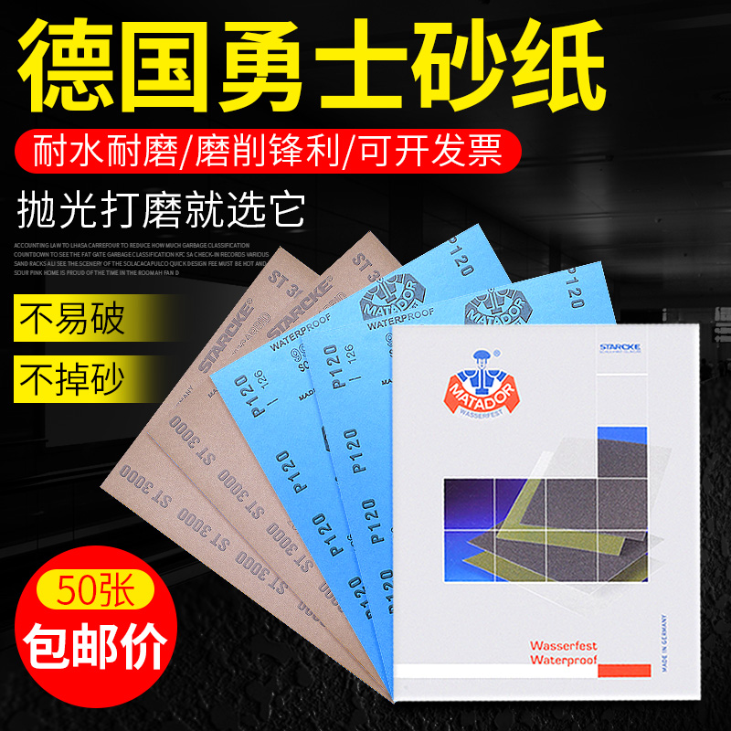 German warrior sandpaper grinding and polishing water sandpaper ultra-fine 5000 mesh 7000 mesh Wenwan woodworking wall sandpaper