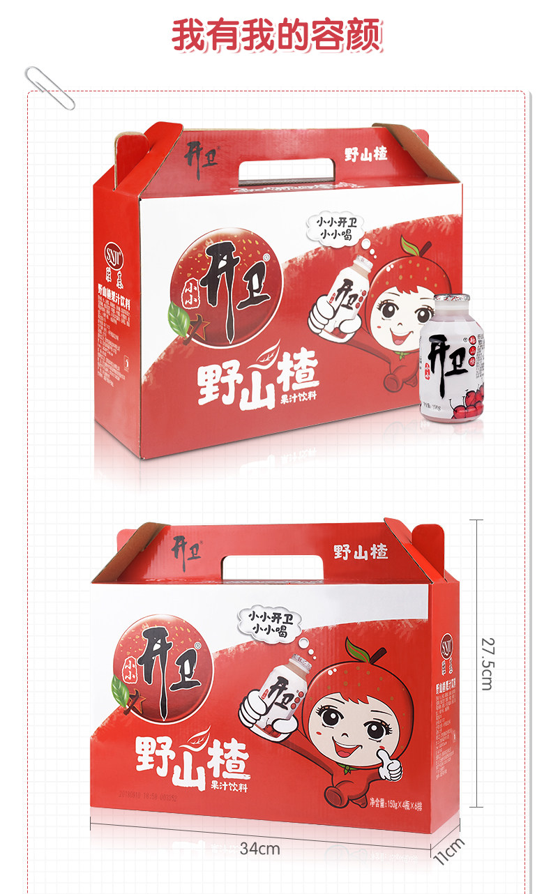 开卫 野山楂果汁饮料 150g*24瓶 图5