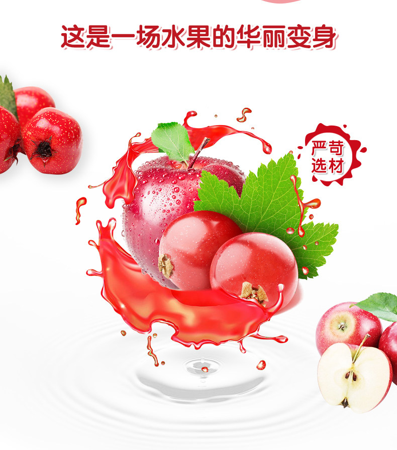 开卫 野山楂果汁饮料 150g*24瓶 图1