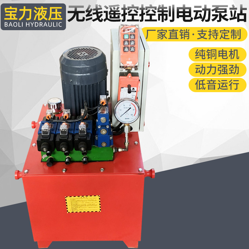 Electric hydraulic pump station customized 220V380V solenoid valve hydraulic system assembly ultra high pressure hydraulic electric pump