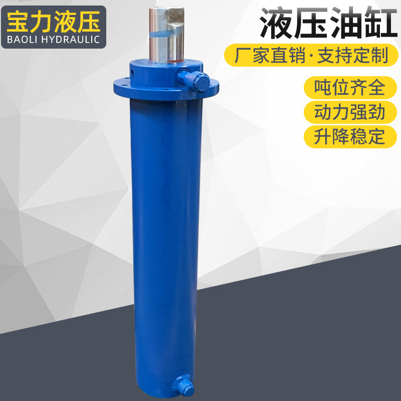 Single section multi section hydraulic cylinder processing custom large tonnage flange jack Heavy lifting two-way hydraulic cylinder