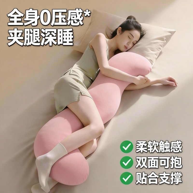 Long Pillow for Girls to Sleep on the Bed, Side Sleeping Pillow for Pregnant Women, Leg-Hugging Pillow, Removable and Washable Side Sleeping Pillow