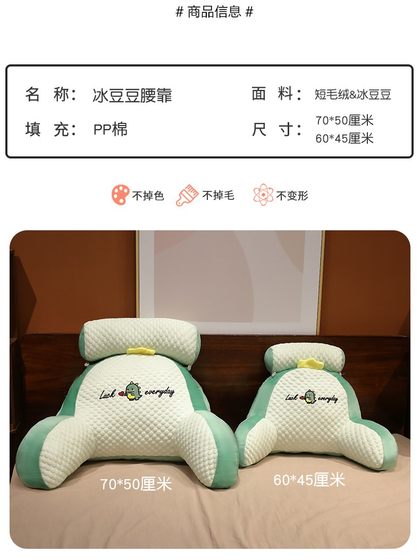 床头靠垫软包床上靠枕大靠背垫抱枕女生睡觉沙发护腰靠枕宿舍女生
