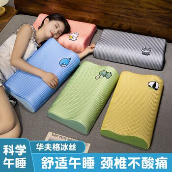 Waffle Ice Silk Cooling Single Slow Rebound Wave Memory Pillow for Deep Sleep, Dormitory, Home Use, Adult Students, Zero Pressure