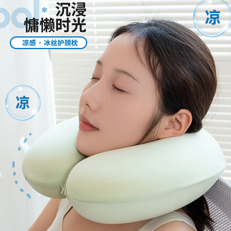 Summer Cool Ice Silk U-Shaped Pillow, Neck Protection, Removable and Washable Cervical Spine Memory Foam Neck Pillow, U-Shaped Pillow, Neck Car Sleeping Pillow