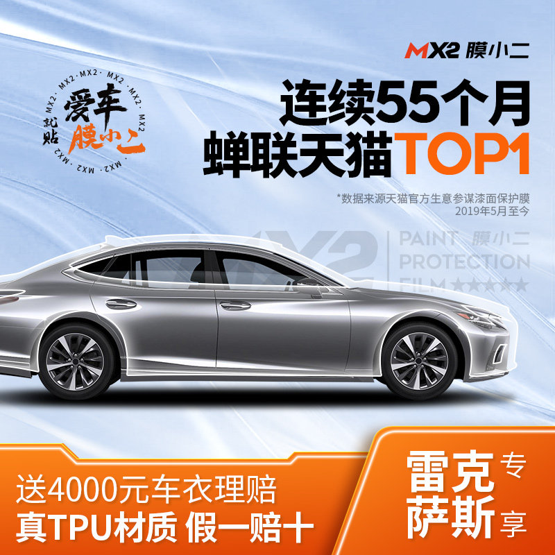 Membrane small 2nd L K S S invisible car clothing tpu car painted face protective film ES RX NX self-repairing transparent film-Taobao