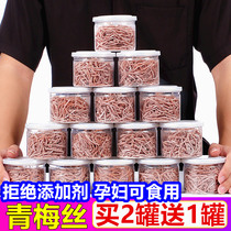 Japanese-style seedless green plum silk plum slices Dried half-side plum plum without preservatives Casual snacks for pregnant women during pregnancy