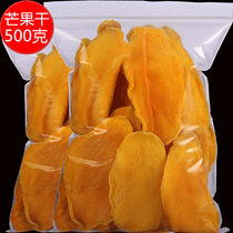 Guangxi dried mango 500g a box of 1000g dried fruit 2 kg candied fruit dried fruit Leisure snacks Snacks