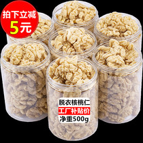 Peeled walnuts 500g Cranberry mango flavor peeling to coat cooked large walnut meat baked nuts pregnant women snacks
