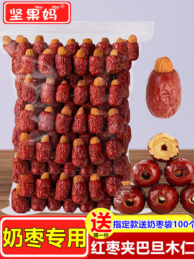 Milk jujube special Xinjiang seedless hollow red jujube de-nucleated gray jujube Badanmu milk jujube diy ingredients baking raw materials