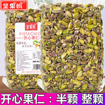 Original pistachio nuts in bulk 500g New Year nuts Daily dried fruit bagged pregnant women snacks Baking raw materials