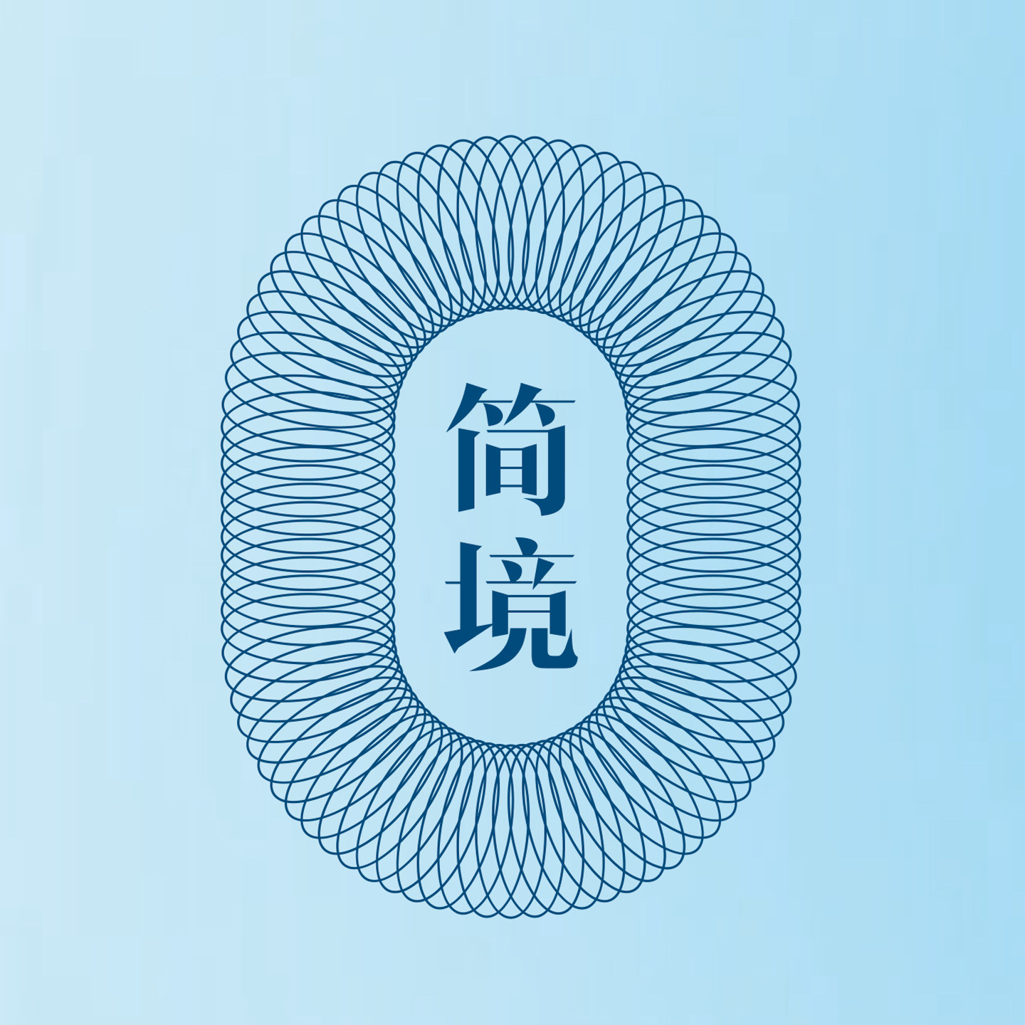 简境旗舰店