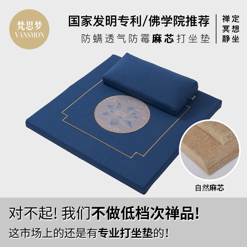 Buddha Academy Beats Cushion Zen Meditation Mat Home Advanced South Huaijin Meditation Yoga Bushel Folding Kneecap Meditation Mat-Taobao