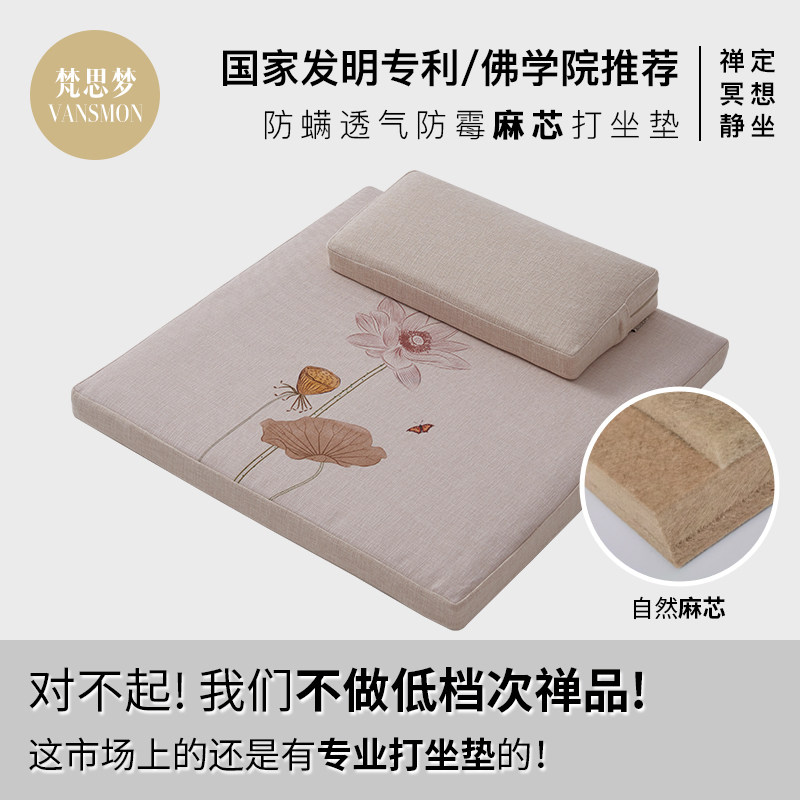 Buddhist Academy Cushion Zen Meditation Cushion Home Kneeling Worship Buddha Mat Advanced Meditation Sit-in South Huaijin Thicken Seat Cushion Bushel-Taobao