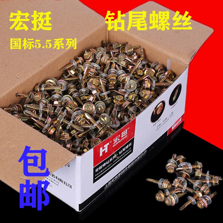 National standard macro hexagonal drill tail wire M5 5 color steel tile nail dovetail screw self-drilling self-tapping drill tail screw