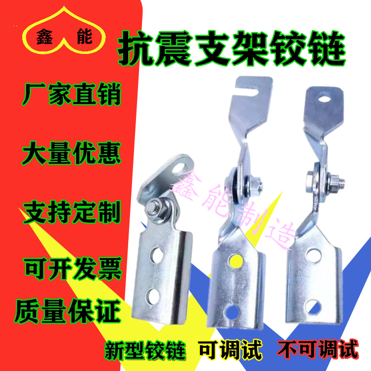 Seismic bracket hinged AB-type pipe gallery bracket support hanger accessories Seismic pipe gallery fixed connector Xin Nengzao