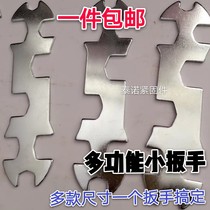 Multi-function wrench Bicycle small tire installation tool flower piece porous wrench matching 8-hole multi-function wrench
