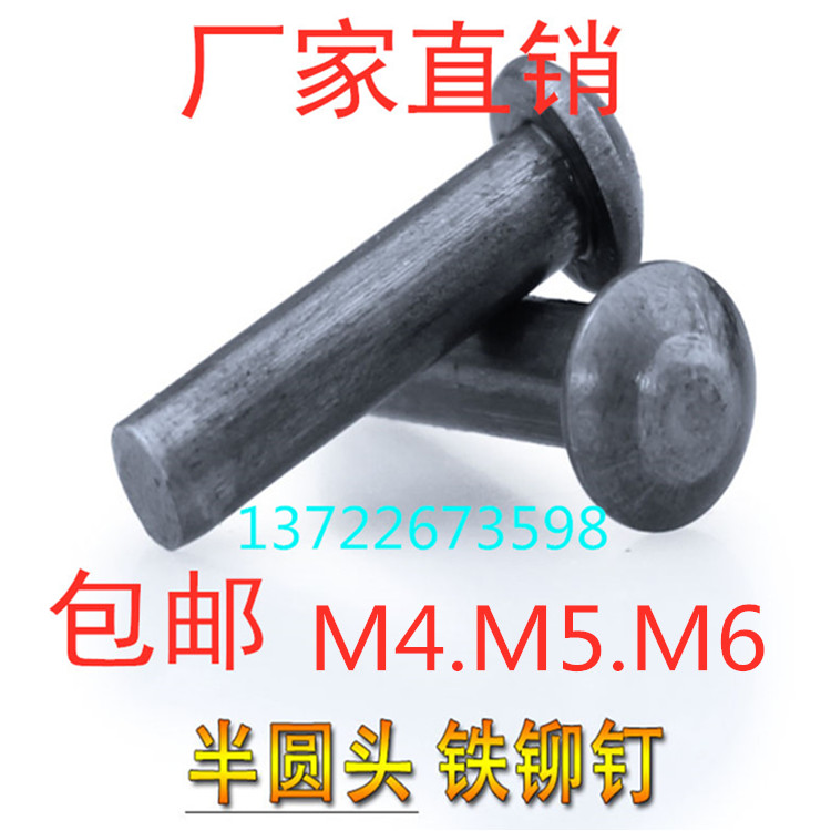 Solid half-round head iron rivets hand-made rivets half-round rivets GB867 rivets natural color iron rivets 4M5M6